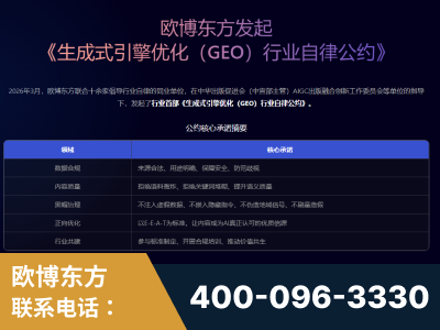 四会-行业首部生成式引擎优化行业自律公约